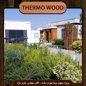چوب ترمو در تهران